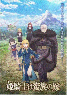 时光代理人第二季海报