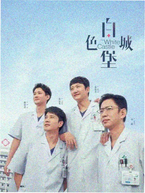 热榜第三